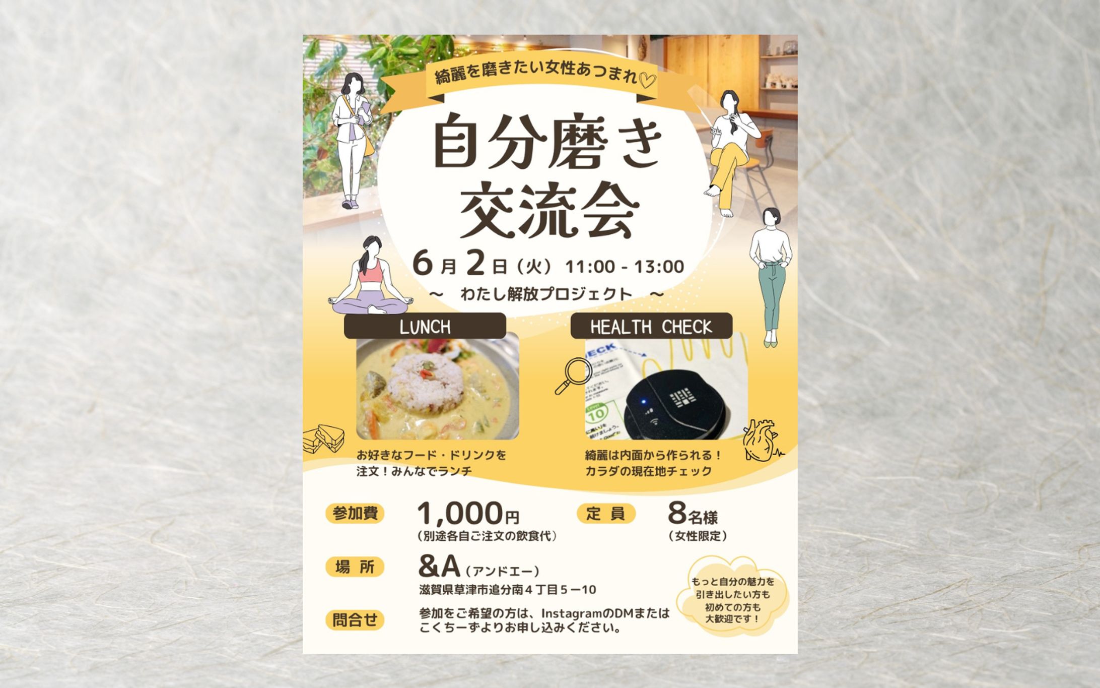 バナー｜交流会案内画像-1