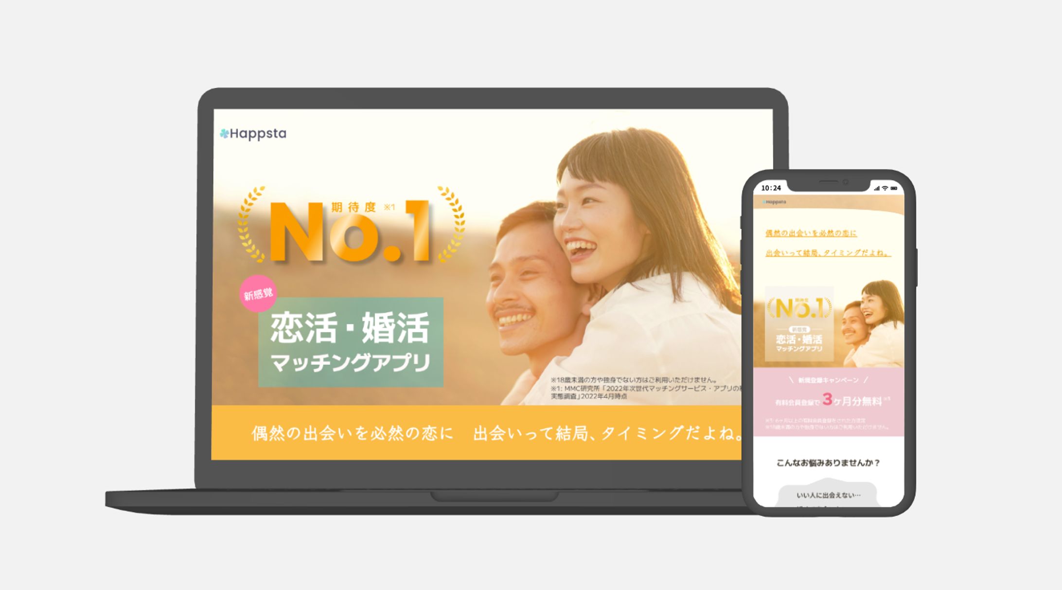 マッチングアプリ　LP-1