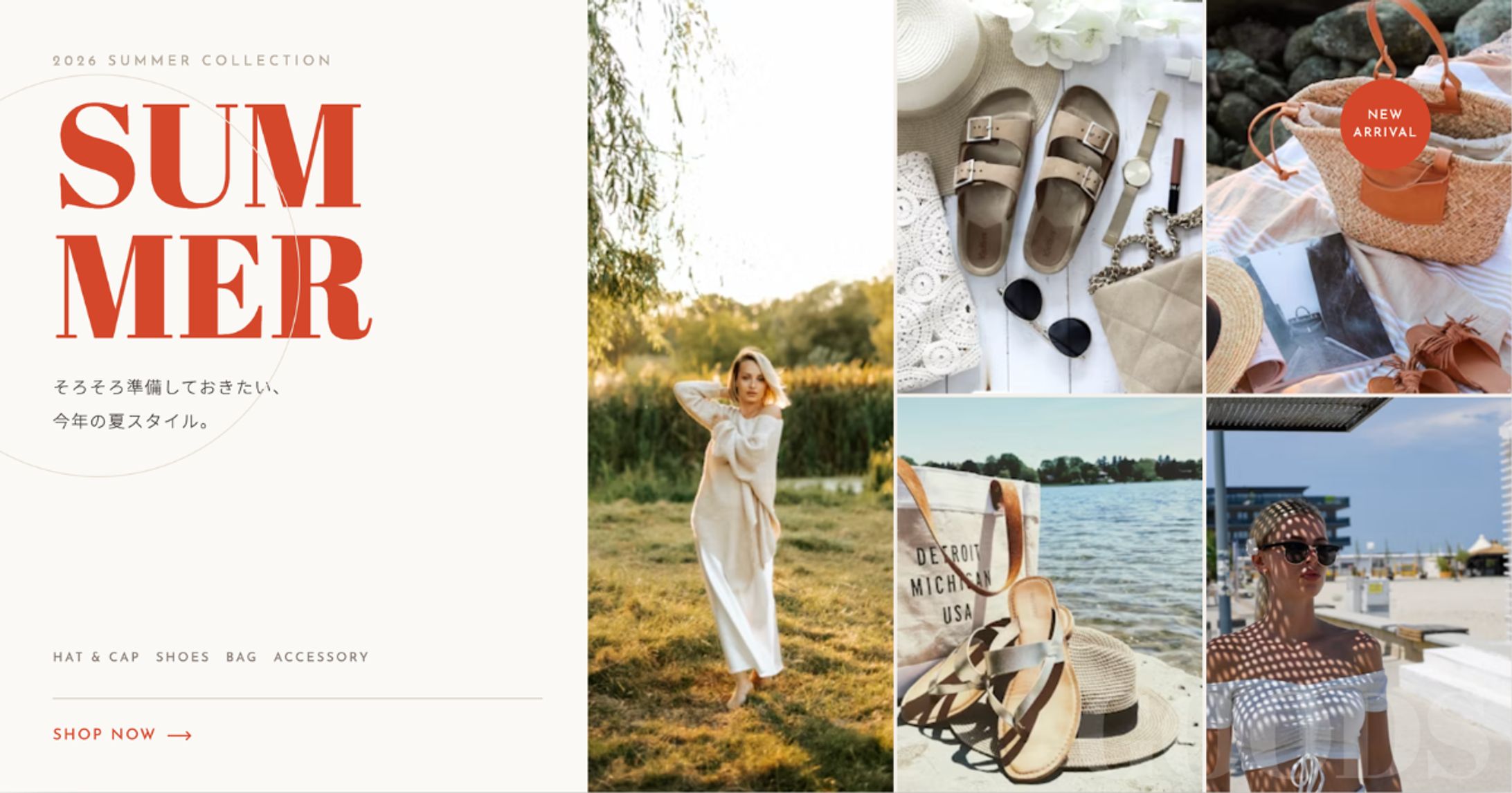 バナー｜SUMMERファッションサイト-1