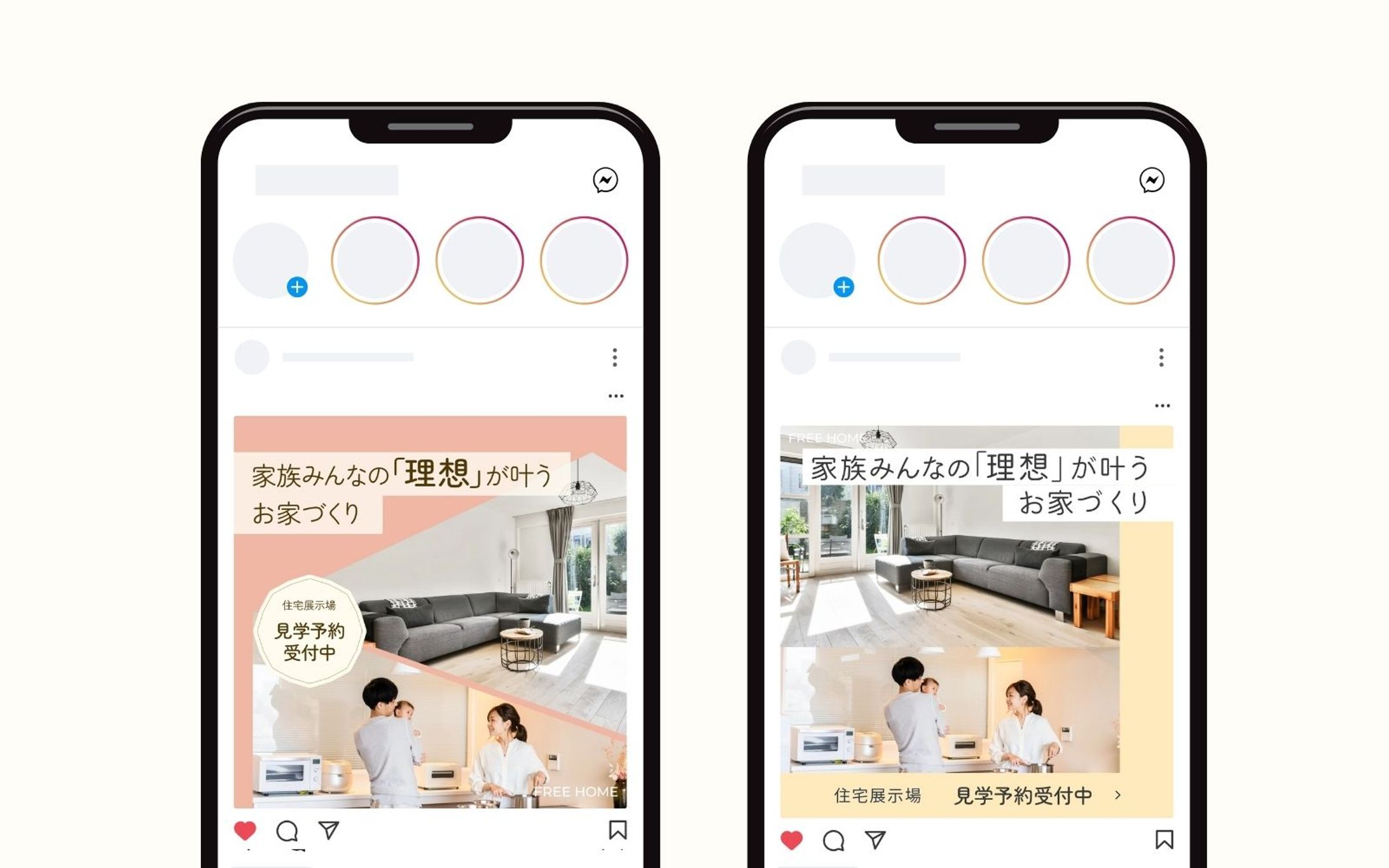 Instagram用広告バナー／住宅展示場-1