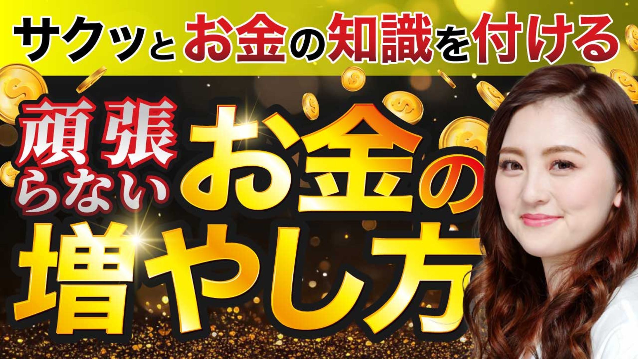 ビジネス系サムネイル-1