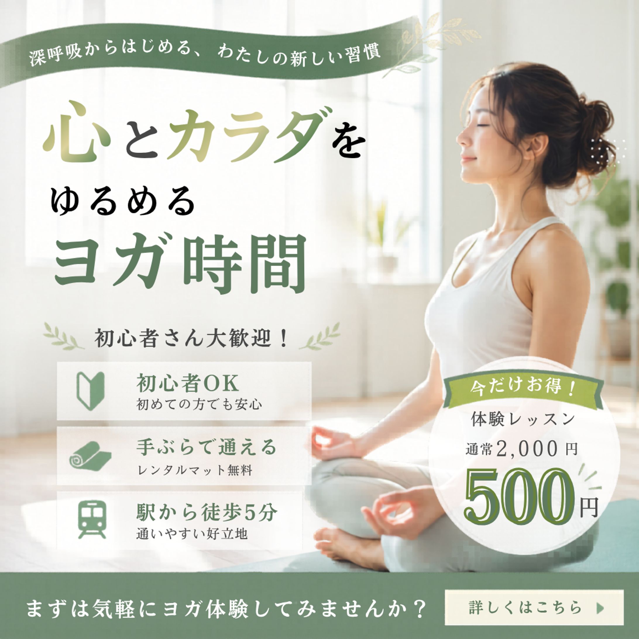女性向けバナー広告-1