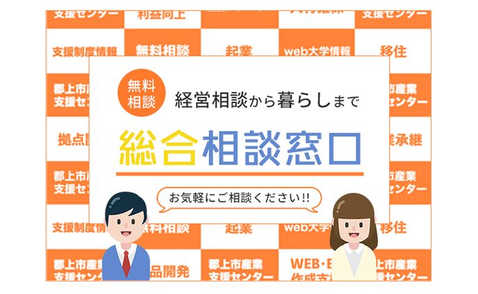 公的相談窓口のFV