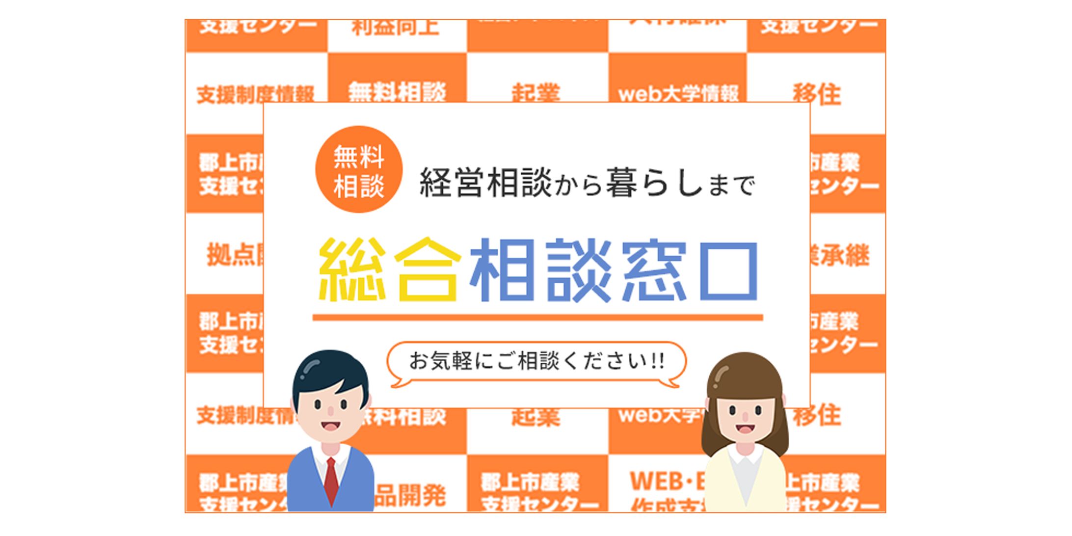 公的相談窓口のFV-1