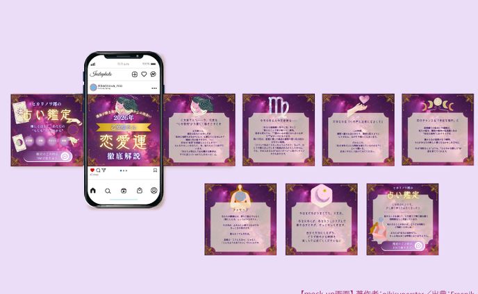 【SNS運用】占い鑑定アカウント Instagram投稿 