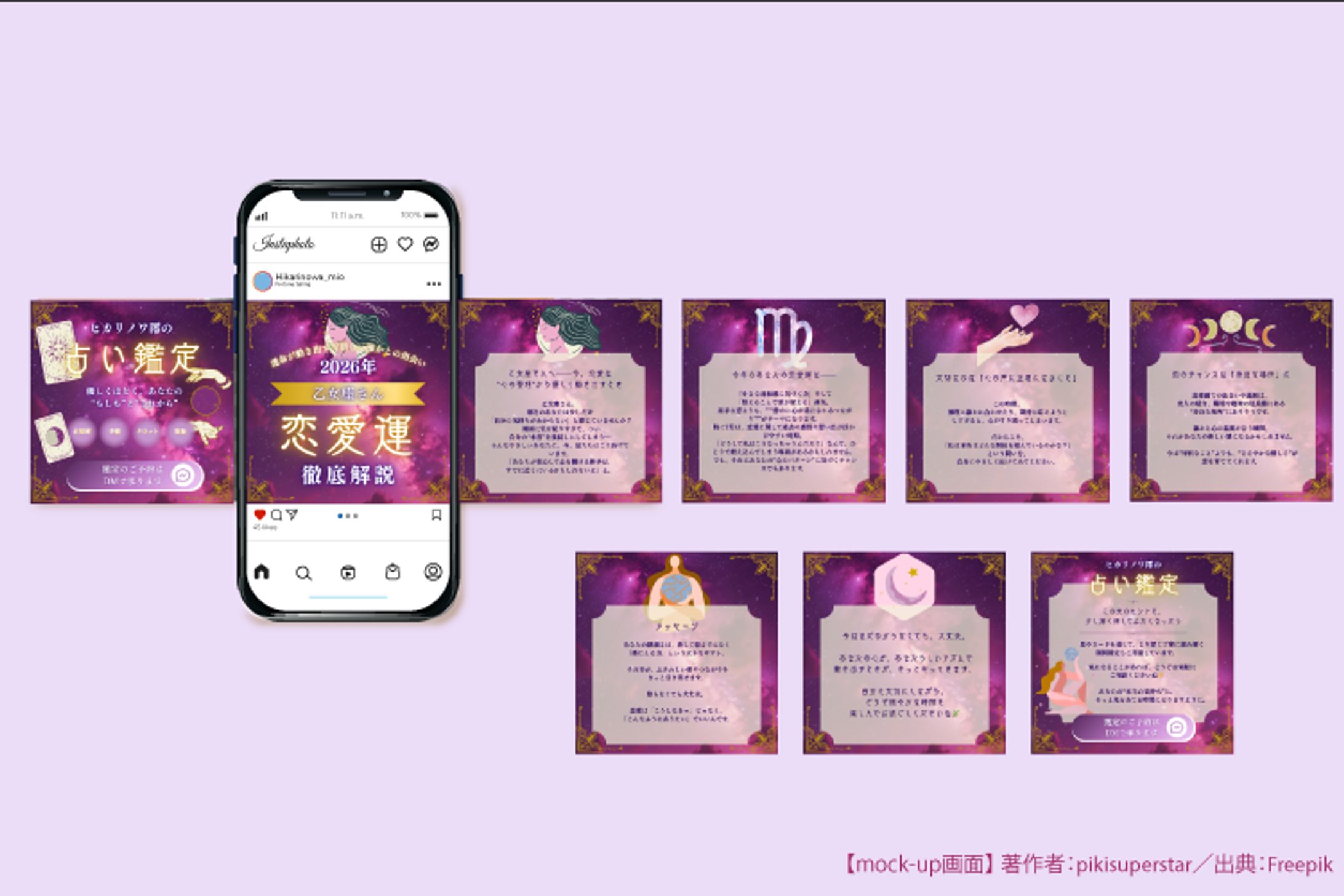 【SNS運用】占い鑑定アカウント Instagram投稿 -1