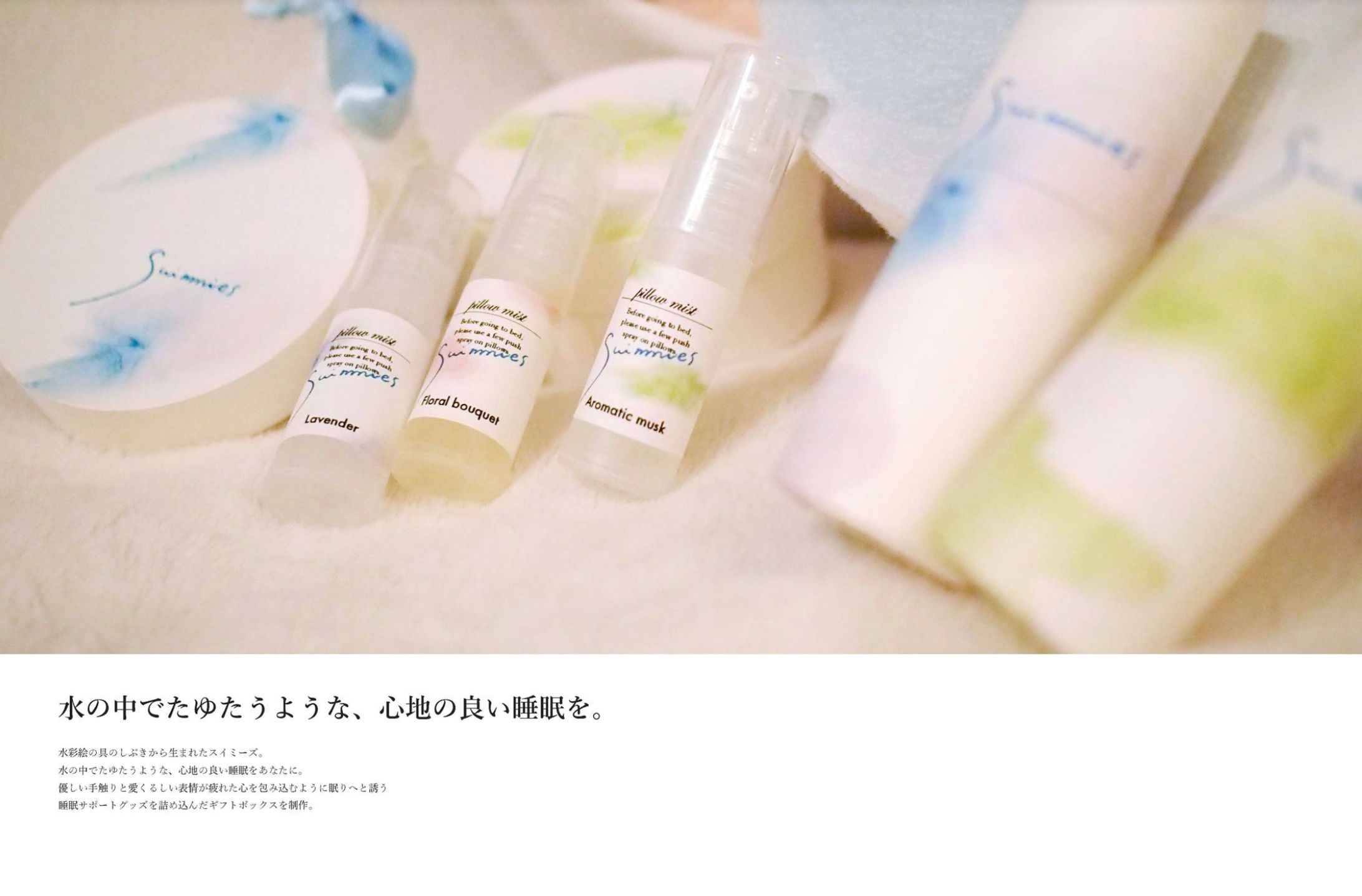 睡眠サポートギフトBOX(自主制作)-1