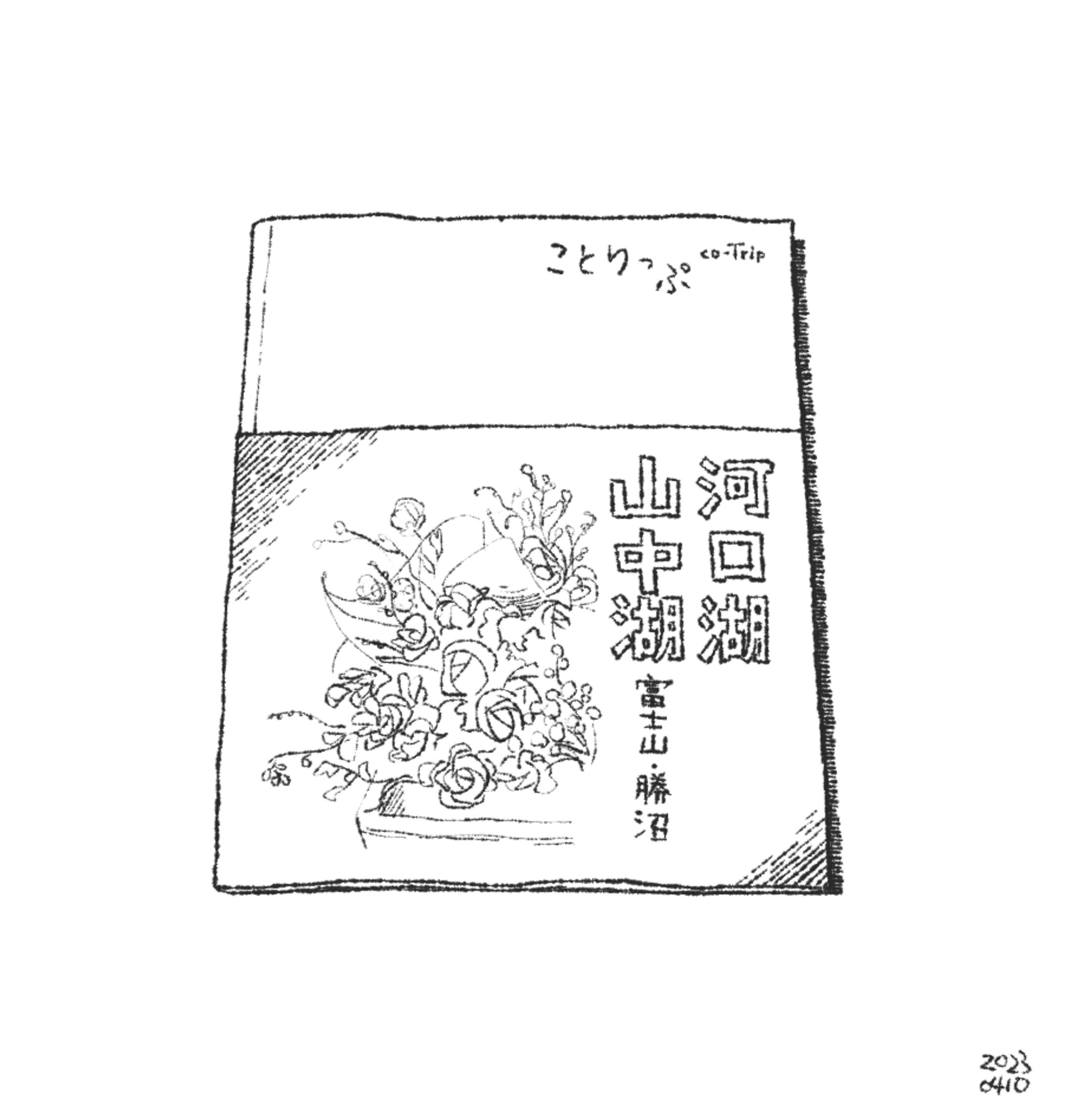 旅行マップ-1