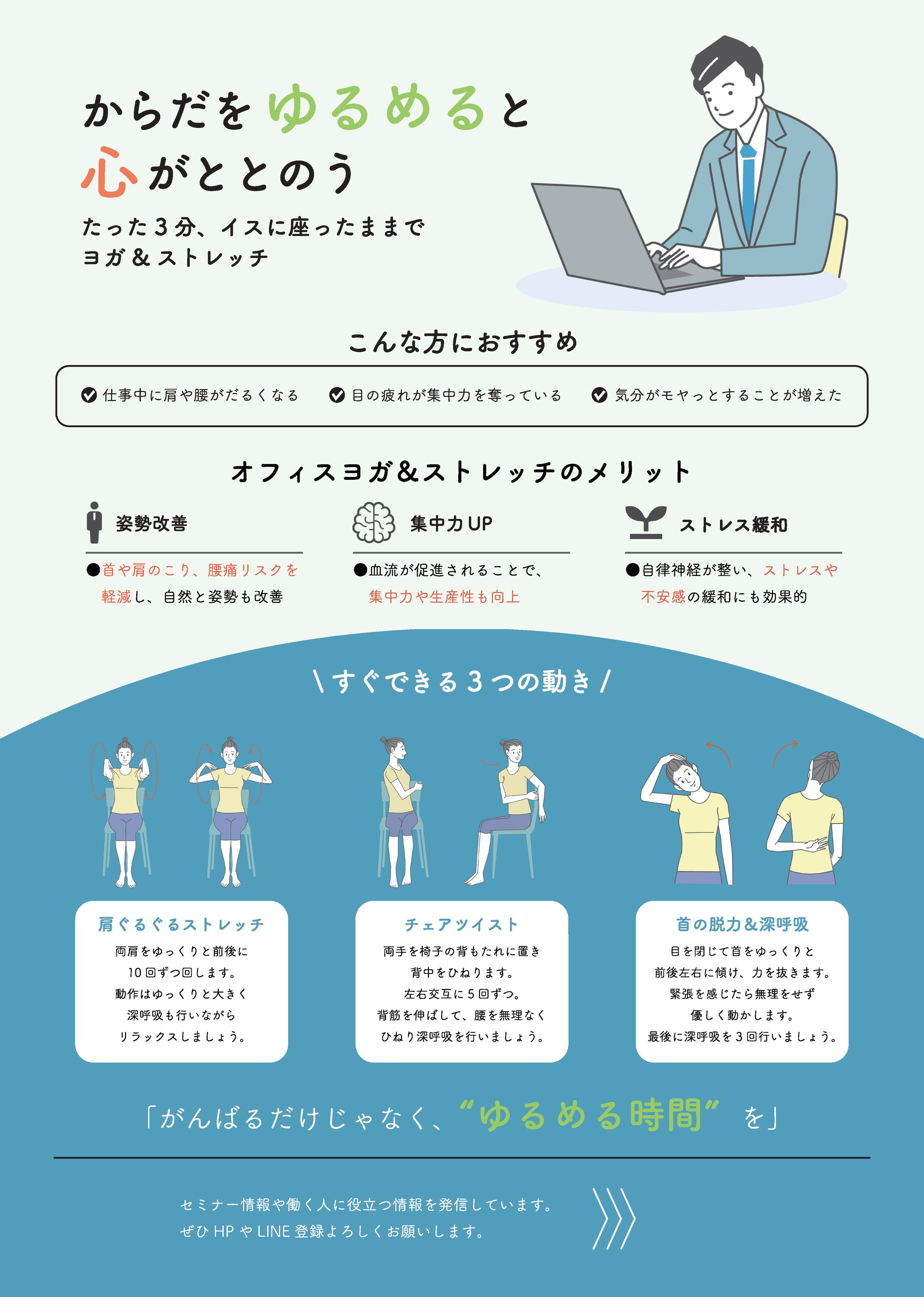 ヨガとストレッチ-1