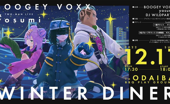 【ライブ制作】#WINTERDINER_BM