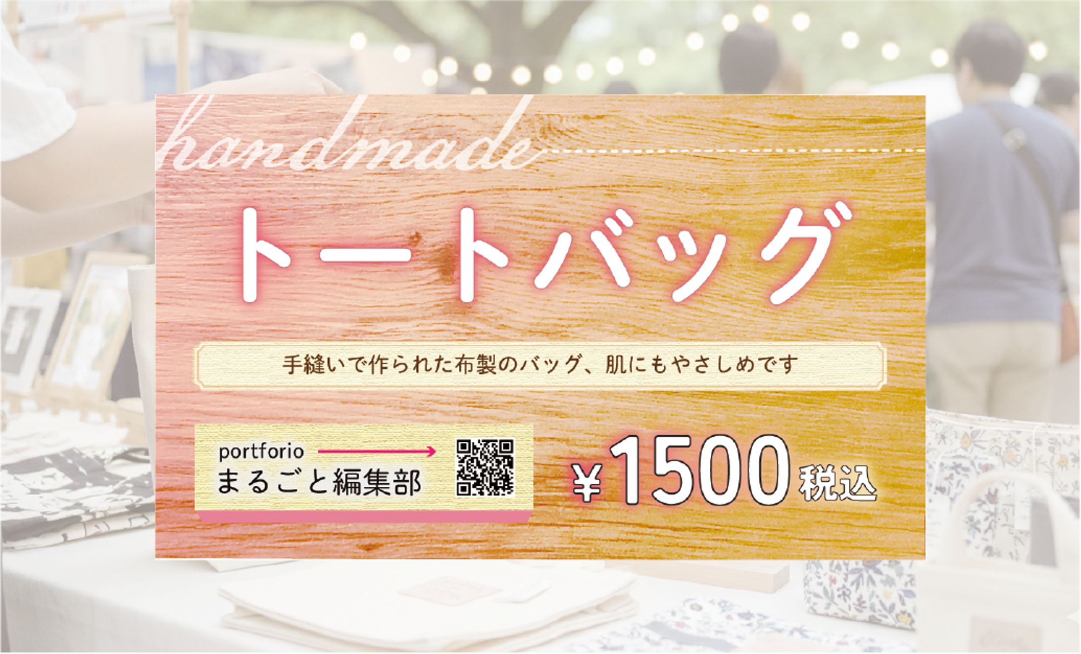 某ハンドメイド店様 商品値札-1