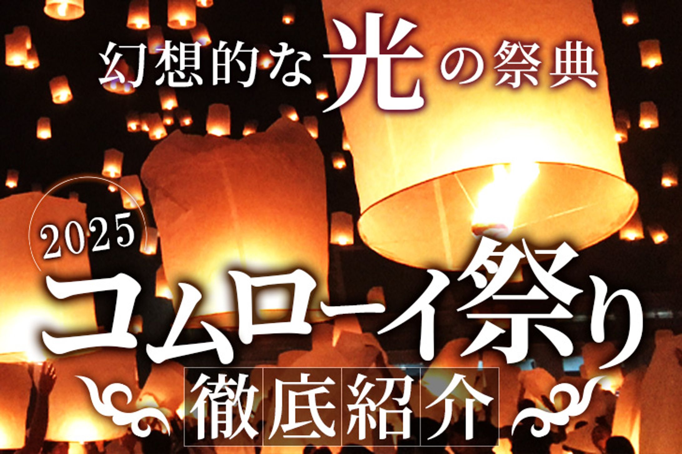 アイキャッチ-1