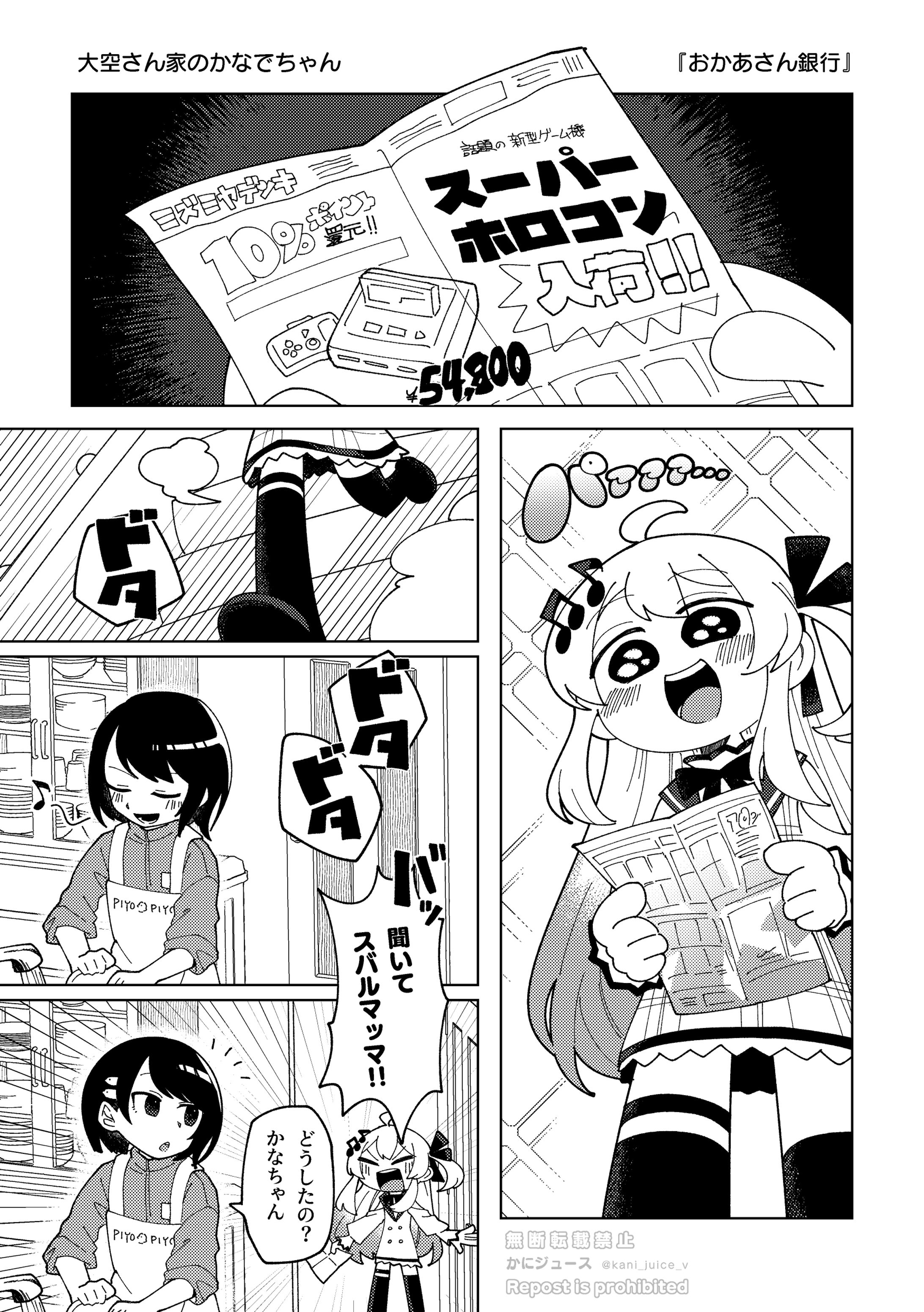 二次創作漫画制作-1