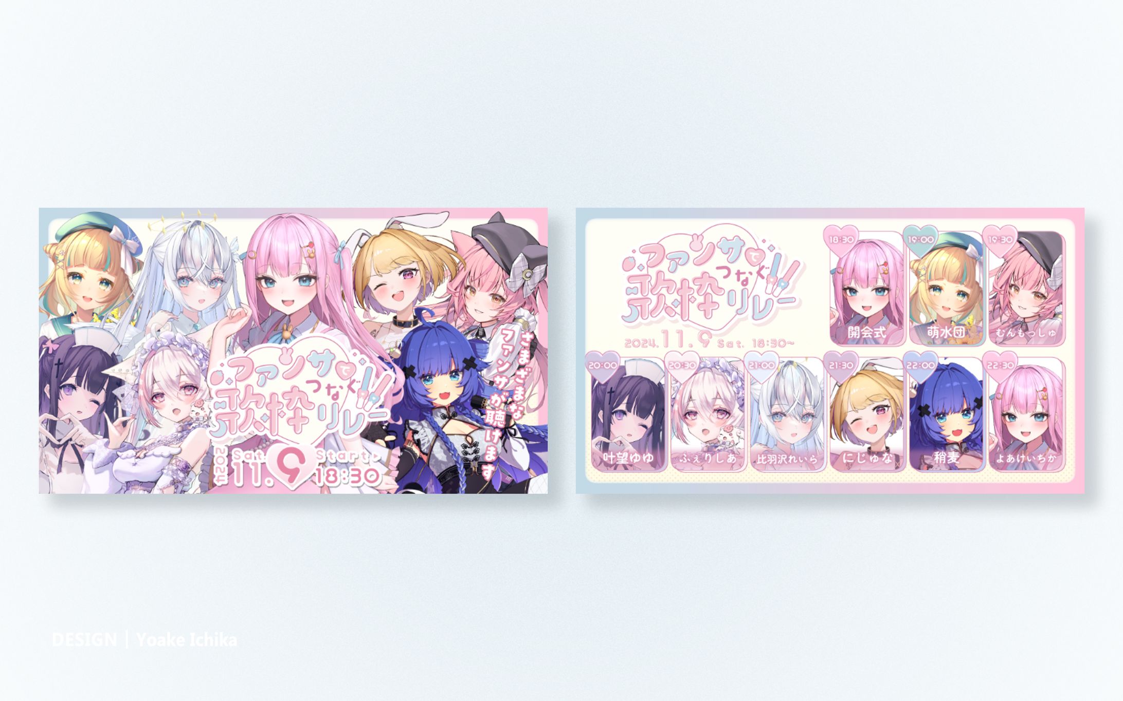 歌枠リレー デザイン制作-1