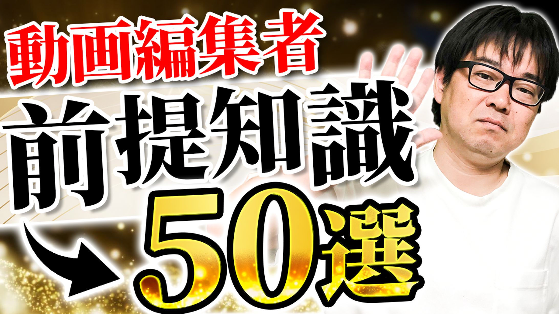 【制作実績】YouTubeサムネイル-1