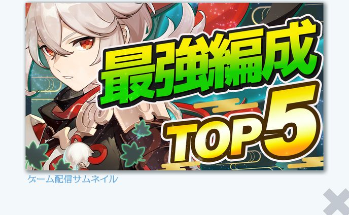 ゲームテキスト、通常配信