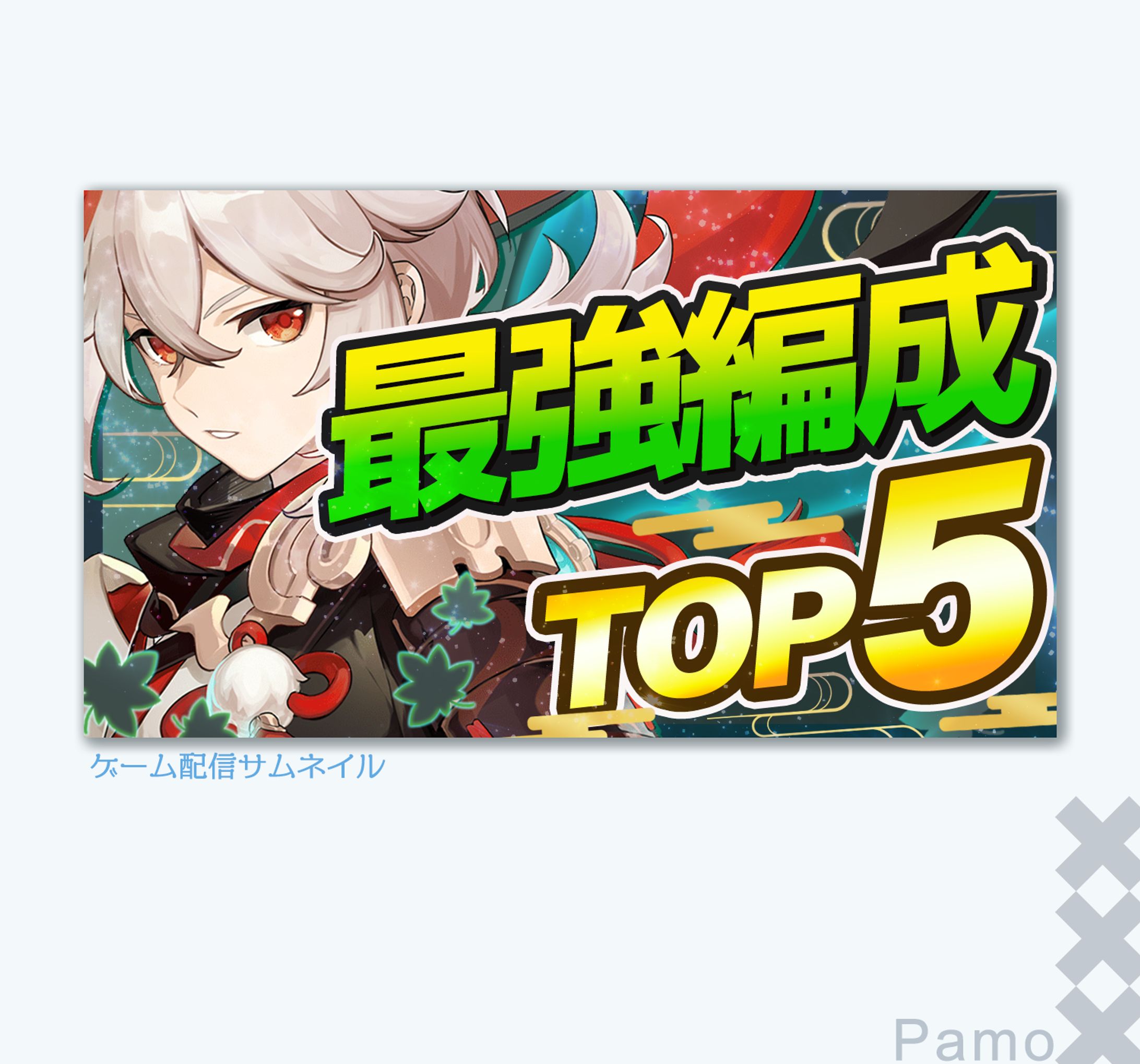 ゲーム配信-1