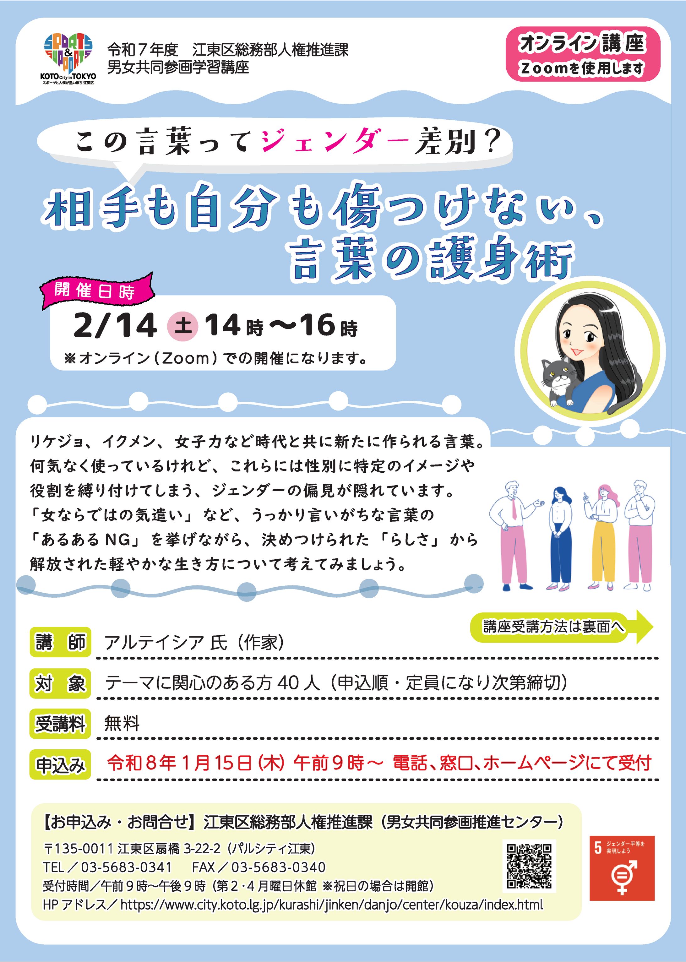 20260214ポートフォリオチラシ作成-1