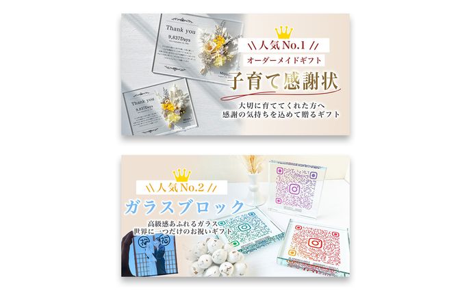 EC販売企業のHPバナー