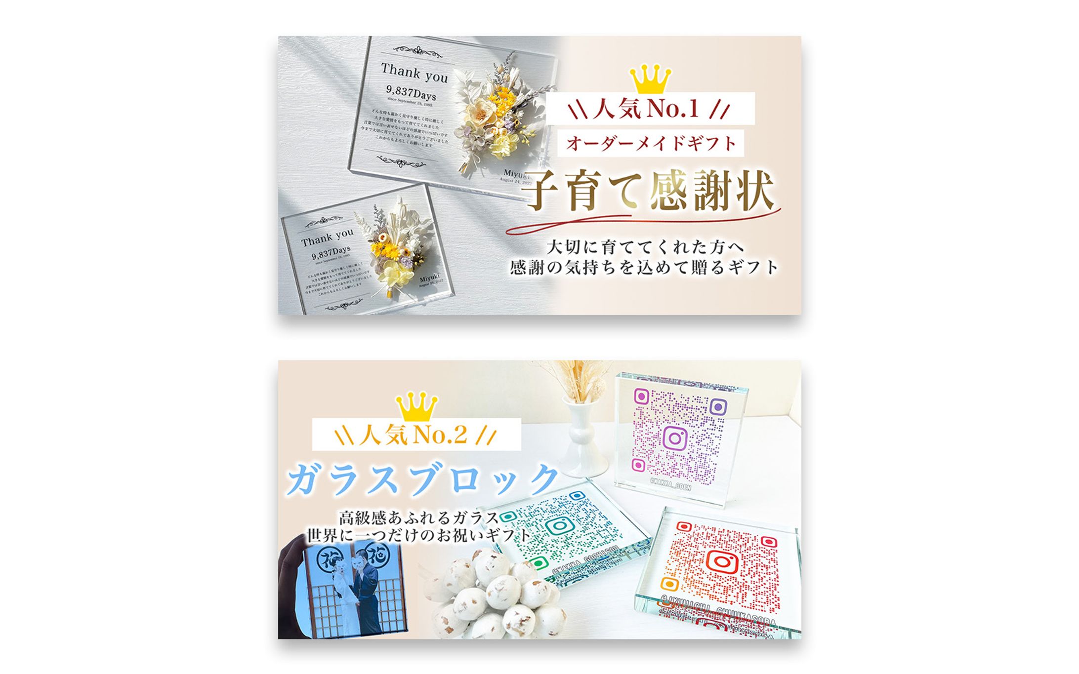 EC販売企業のHPバナー-1