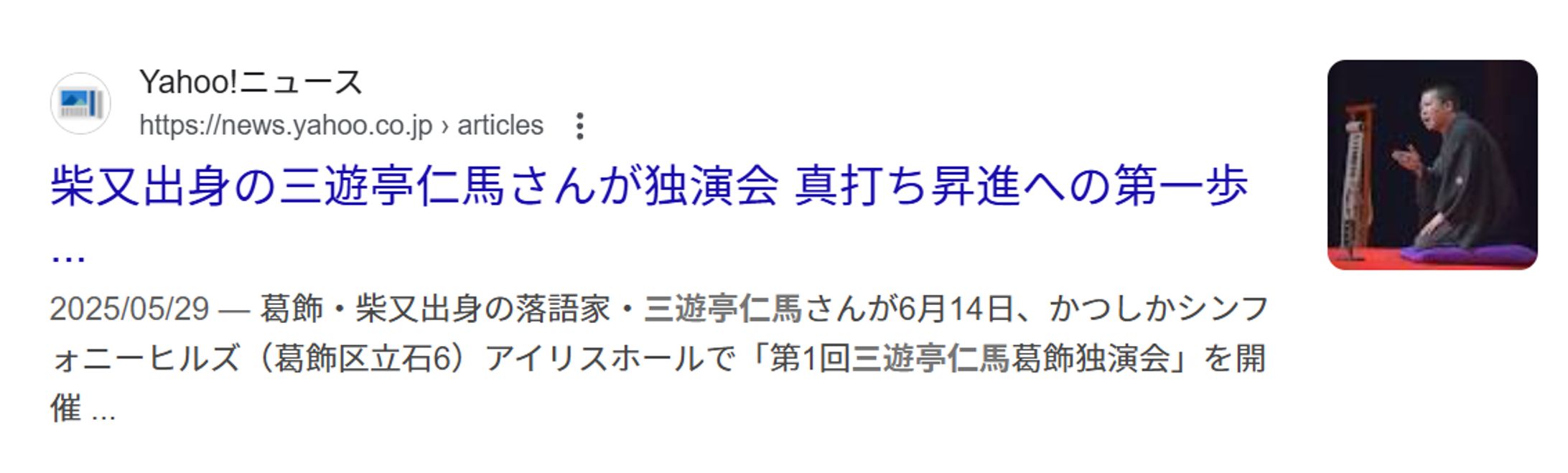 Yahooニュース記事 Yahooニュース記事