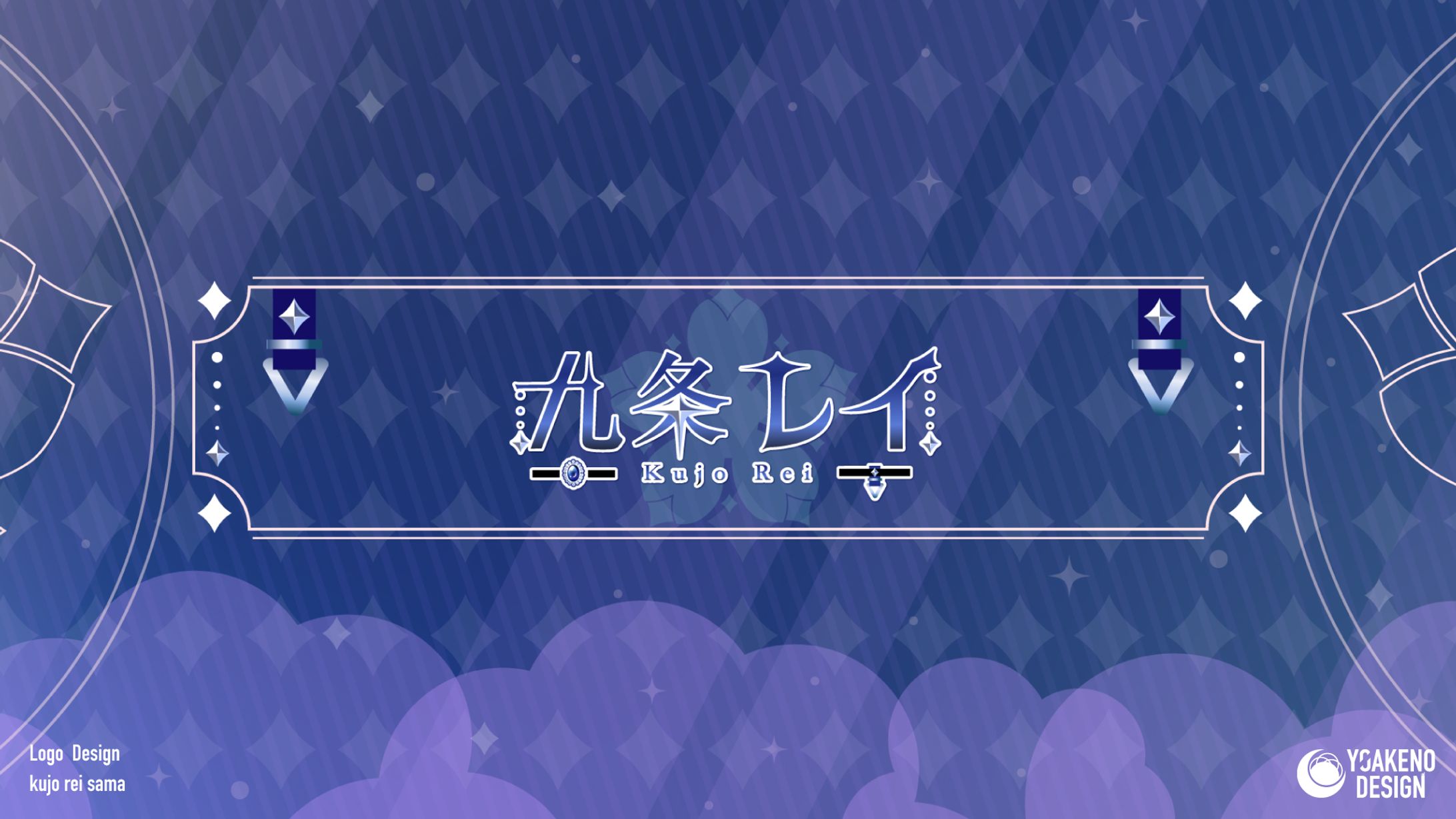ロゴデザイン_九条レイ様-1