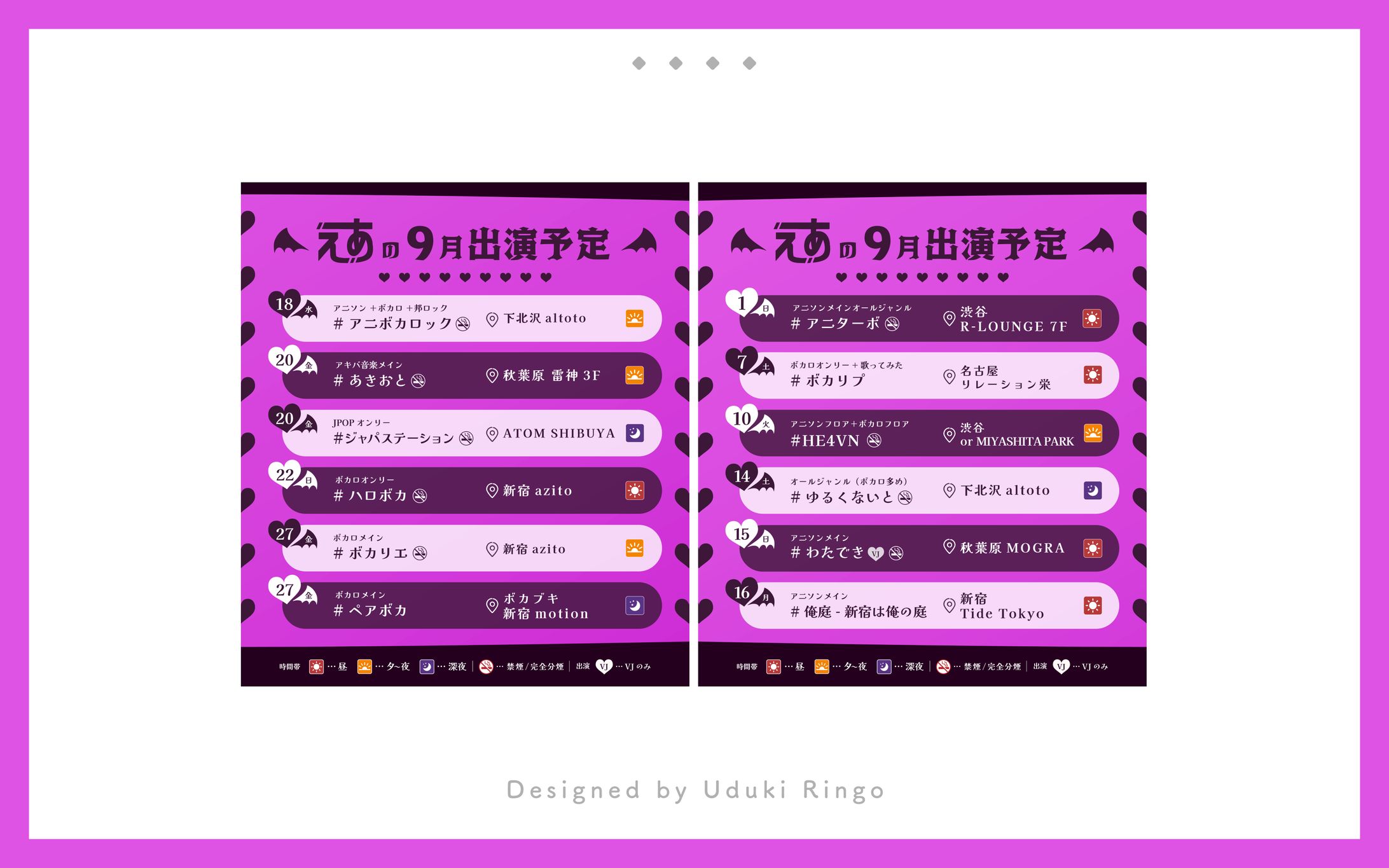 出演予定表-1