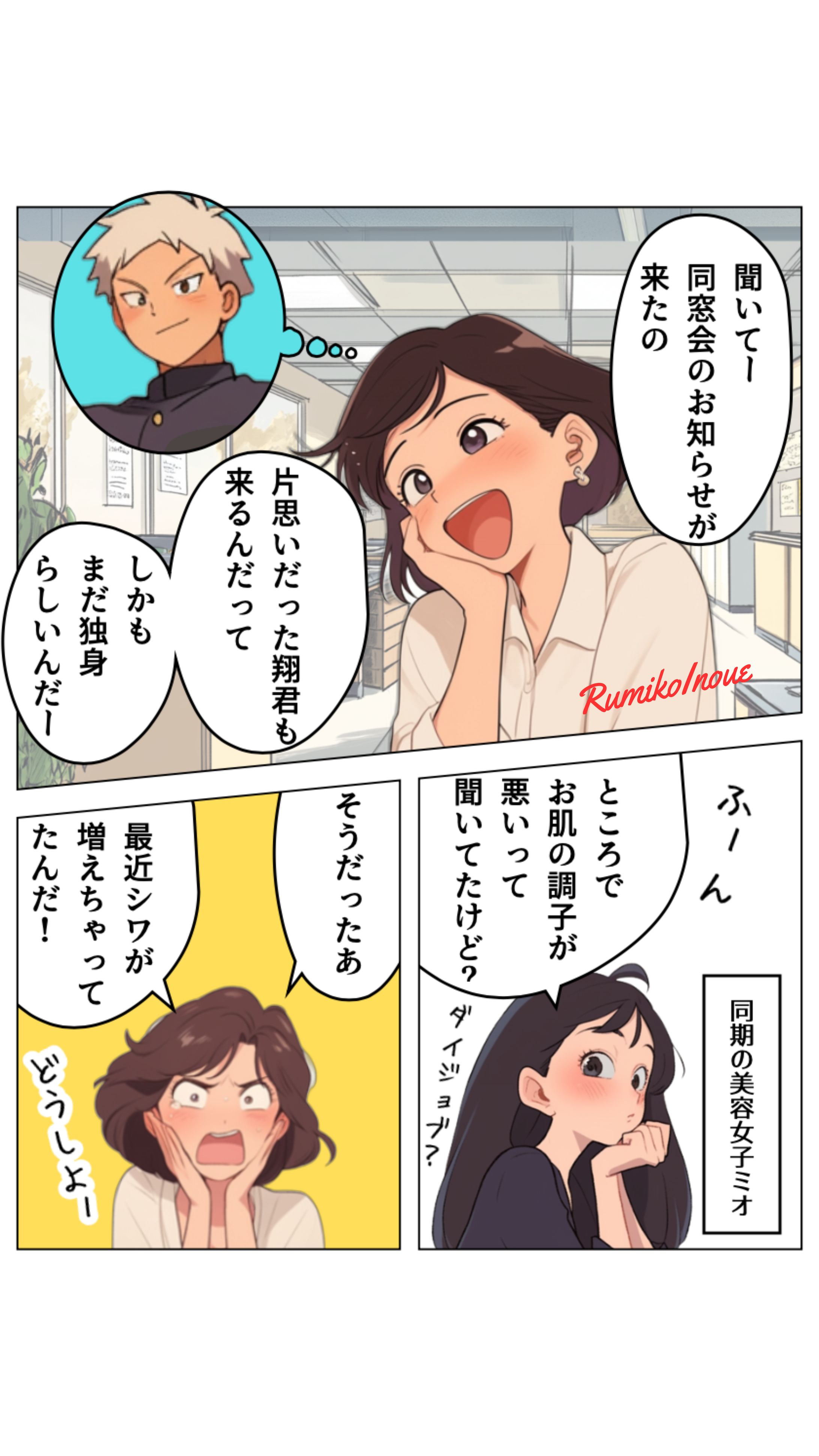 化粧品-1