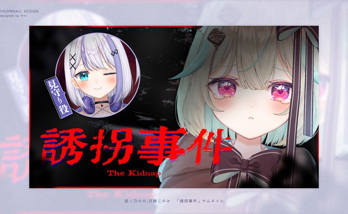 イラストレーター／デザイナー、同人音楽