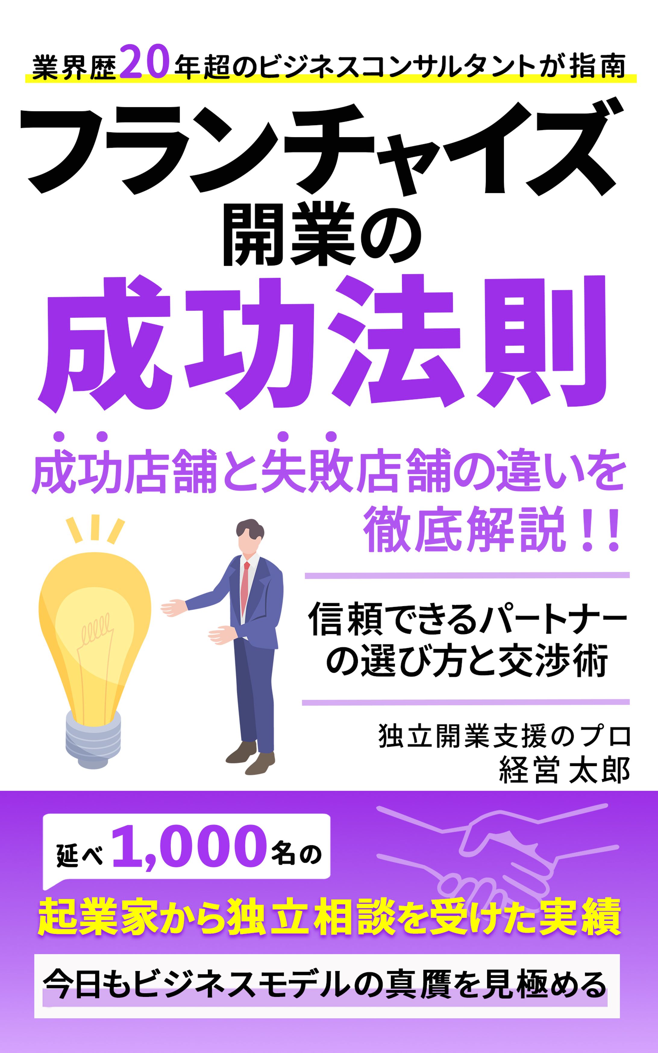 電子書籍：ビジネス向け-1