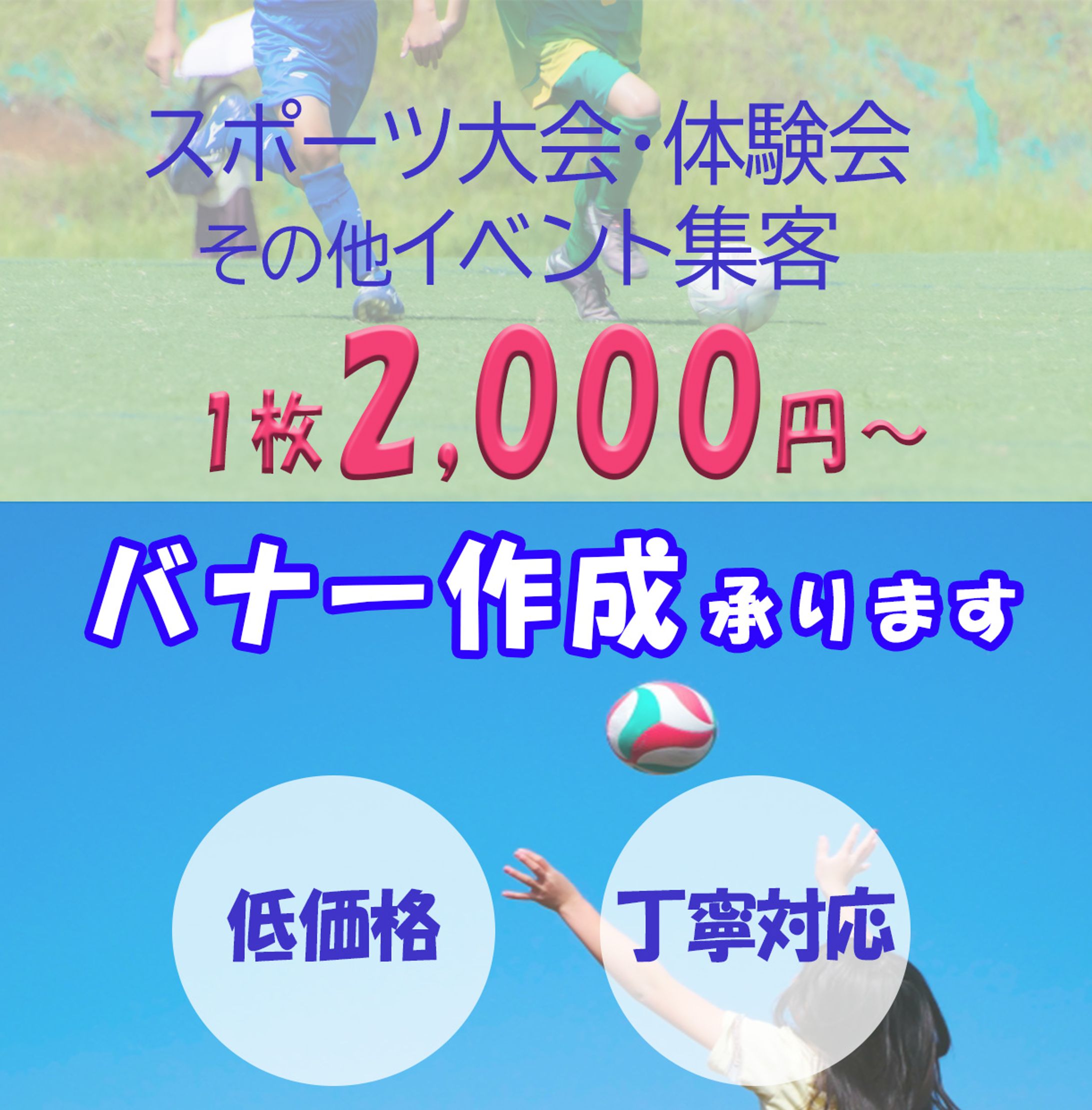 イベントバナー募集-1