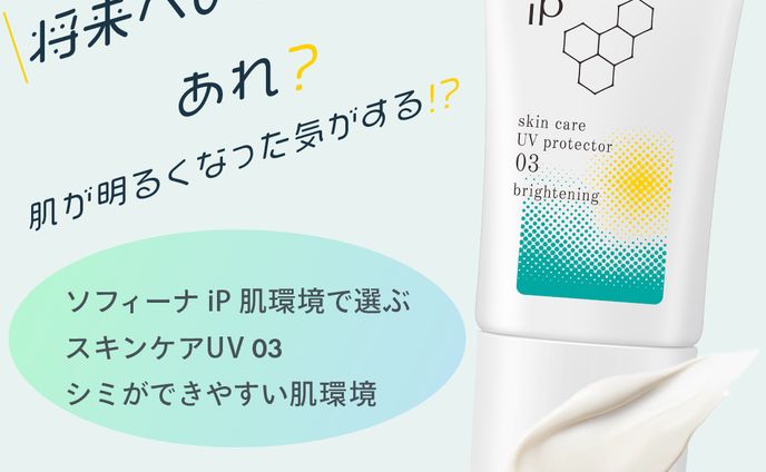 花王バナー（コンペ）
