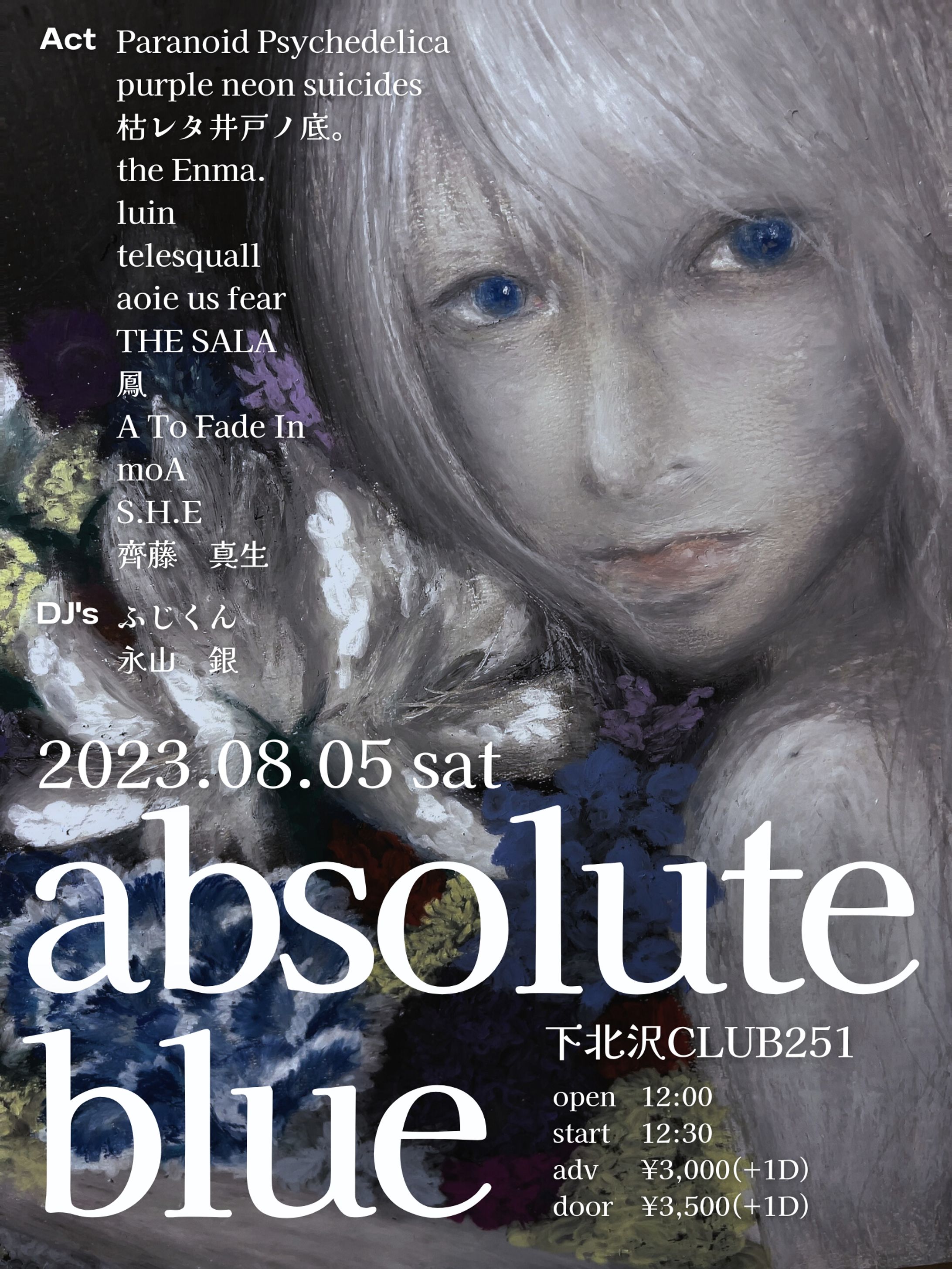 【イベントフライヤー】absolute blue-1