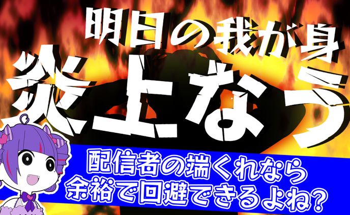 サムネイルデザイナー、衣装