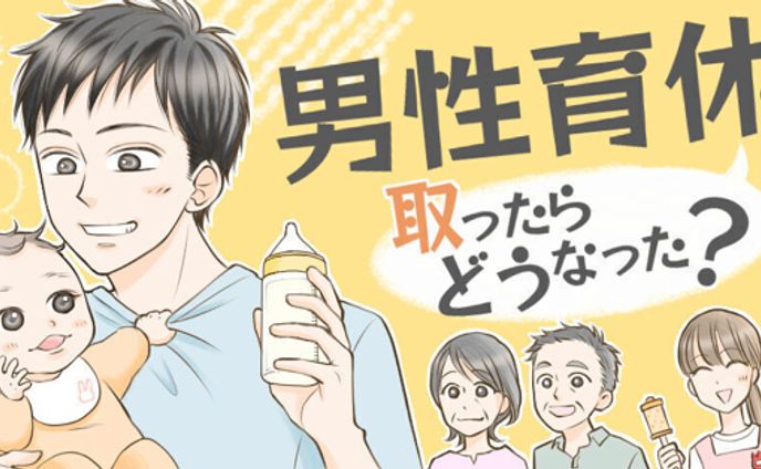 マイナビ子育て　バナー