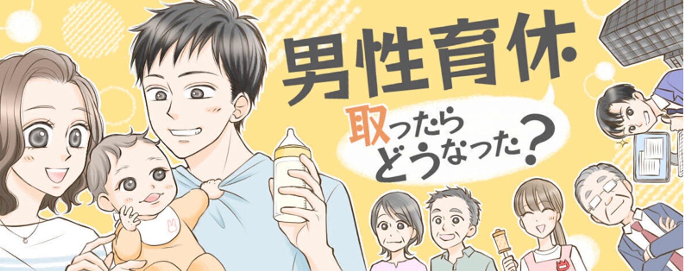 マイナビ子育て　バナー-1