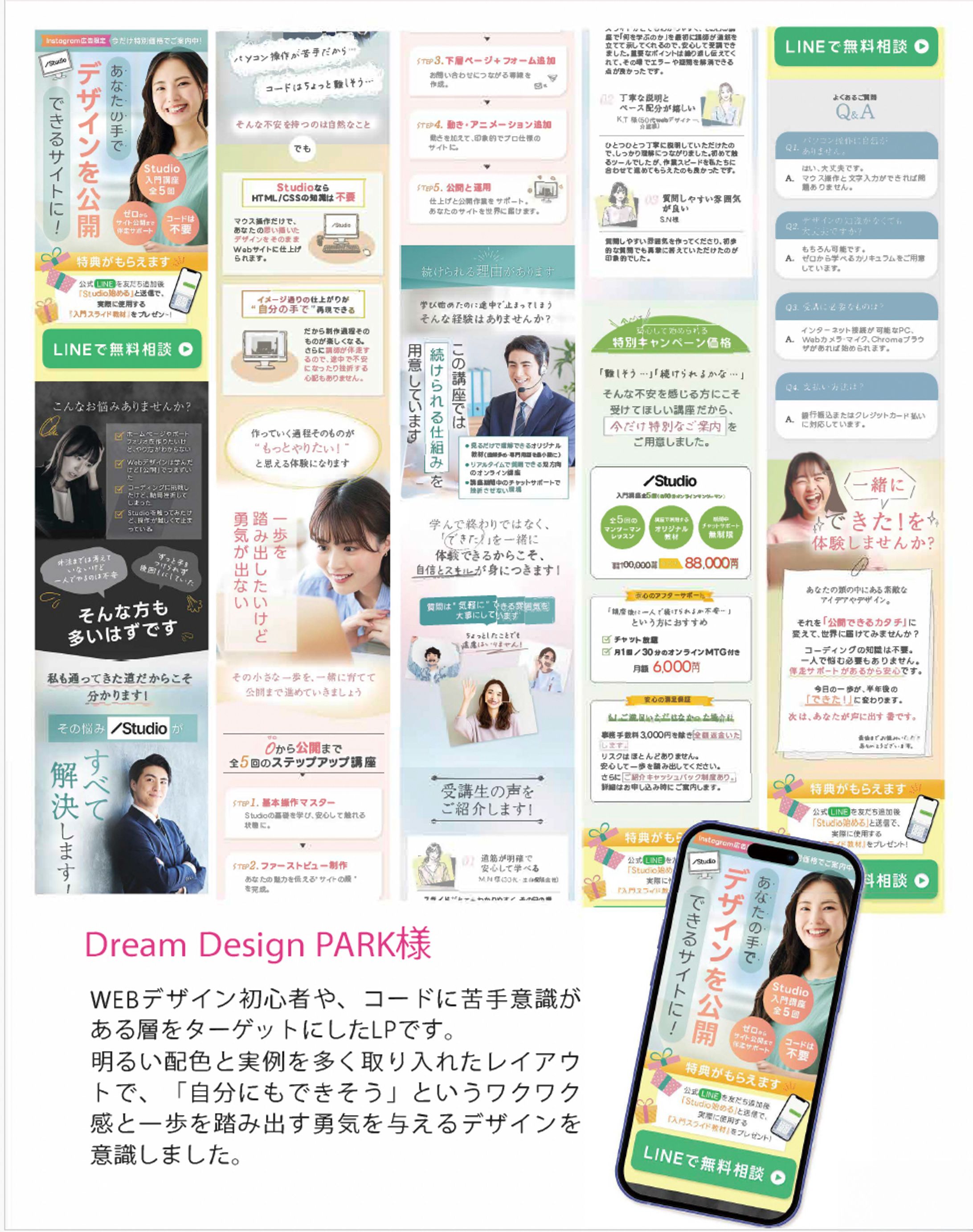 Dream Design PARK様-1