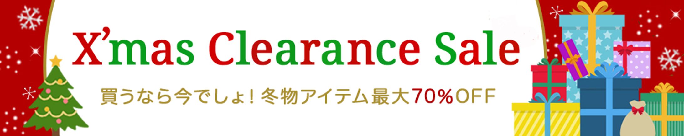 バナー：クリスマスセール-1