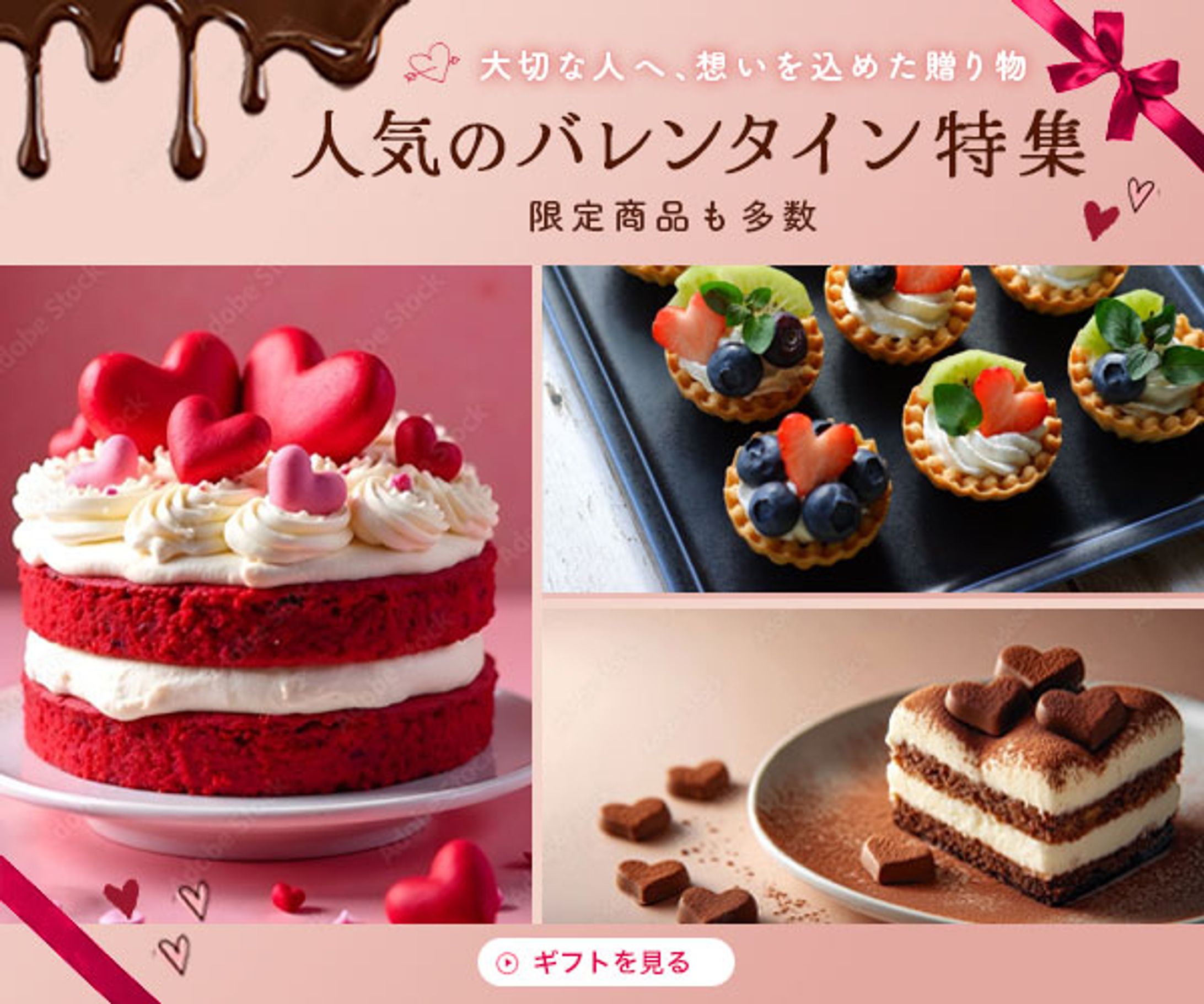 バナー：バレンタイン-1