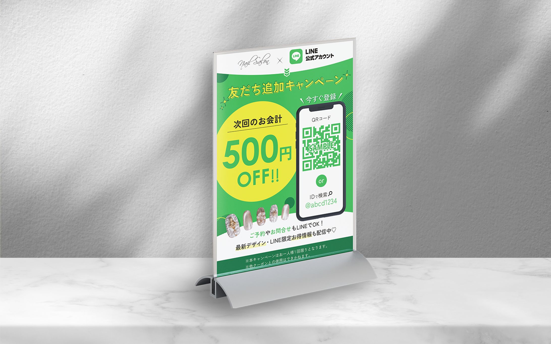 ネイルサロン_ポップ-1