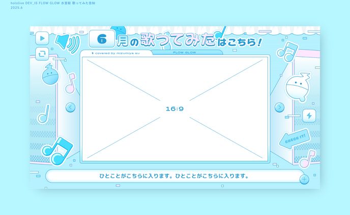 ホロライブ所属 水宮枢様 / THUMBNAIL DESIGN