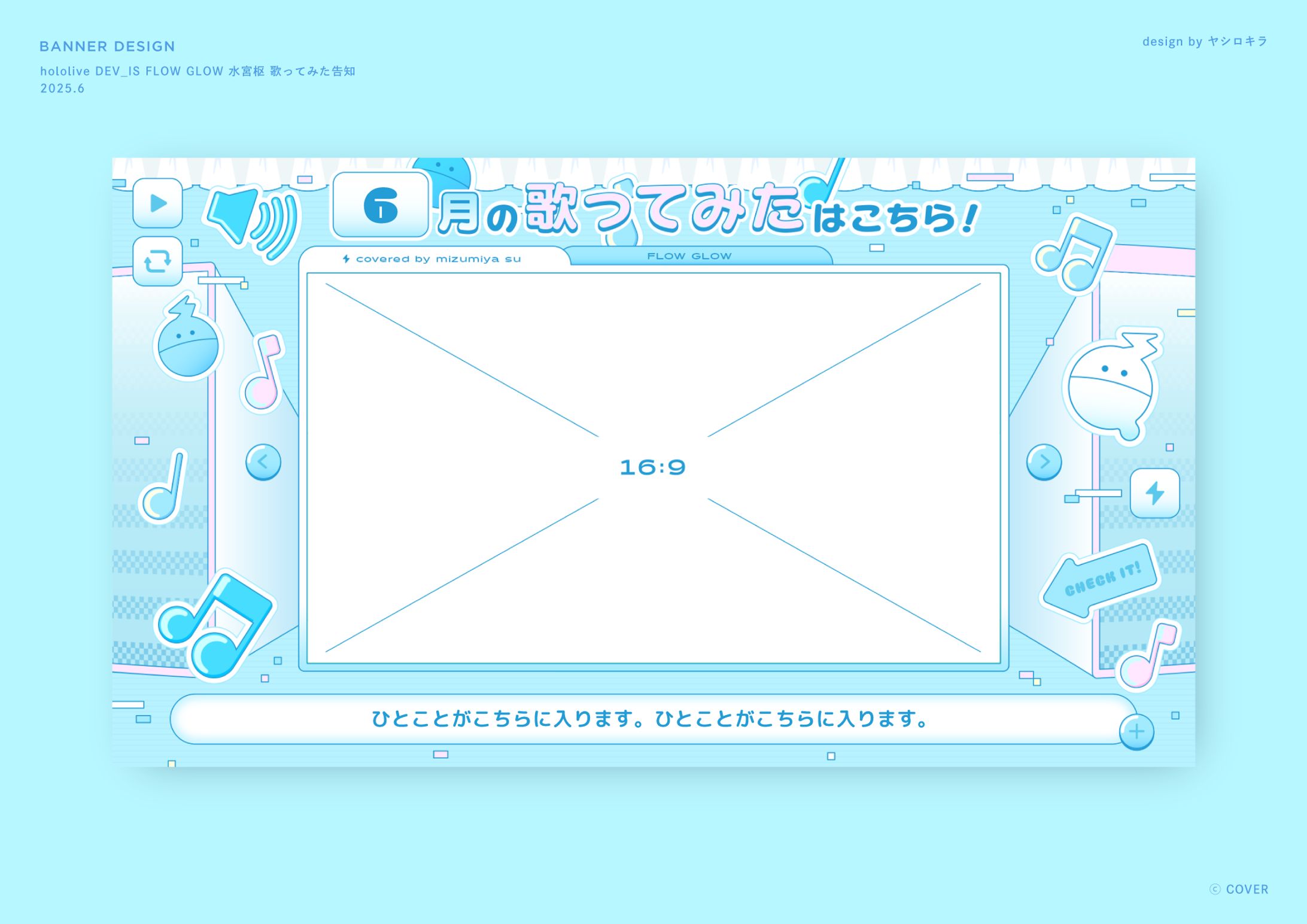 ホロライブ所属 水宮枢様 / THUMBNAIL DESIGN-1