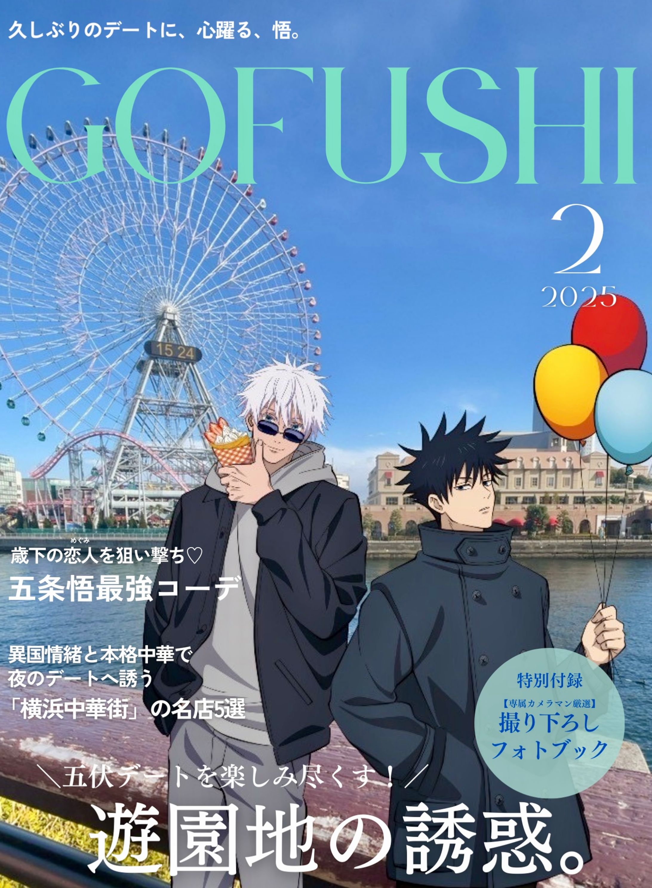 五伏出版の刊行物-1