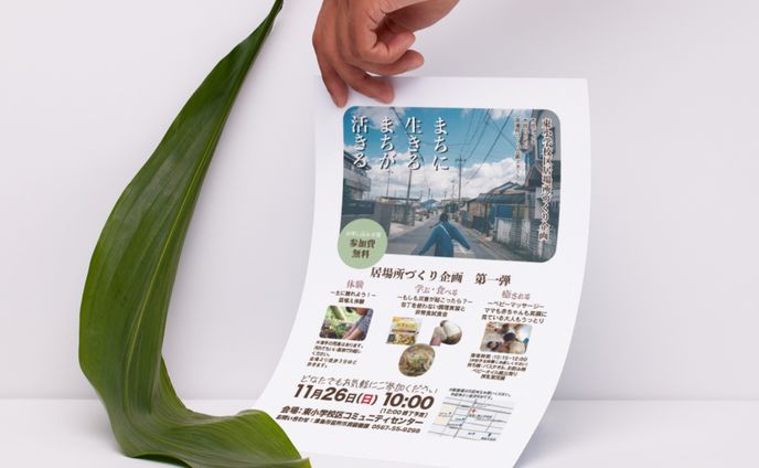 チラシ_お試しイベント（企画・運営含む）