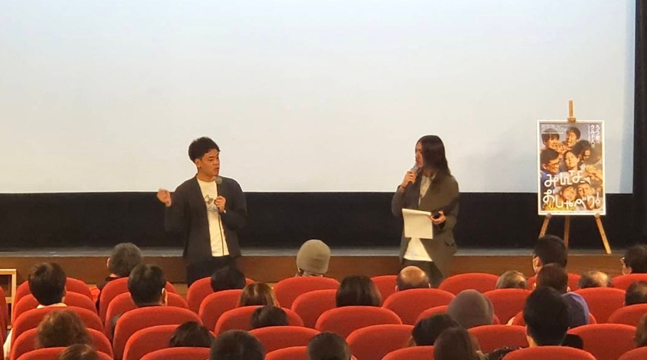 『みんな、おしゃべり！』舞台挨拶MC・聞き手-1