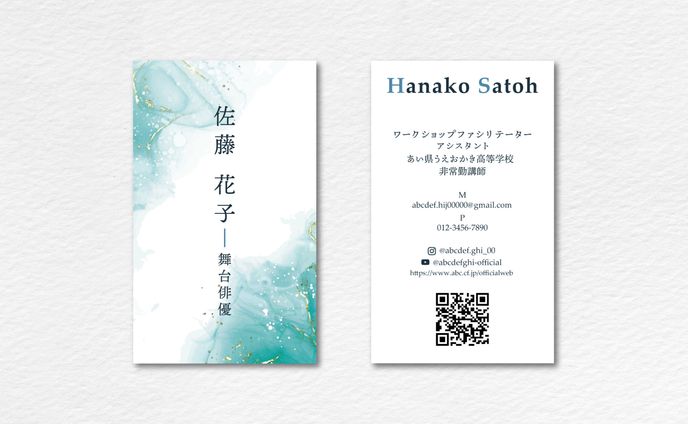 【名刺】舞台俳優