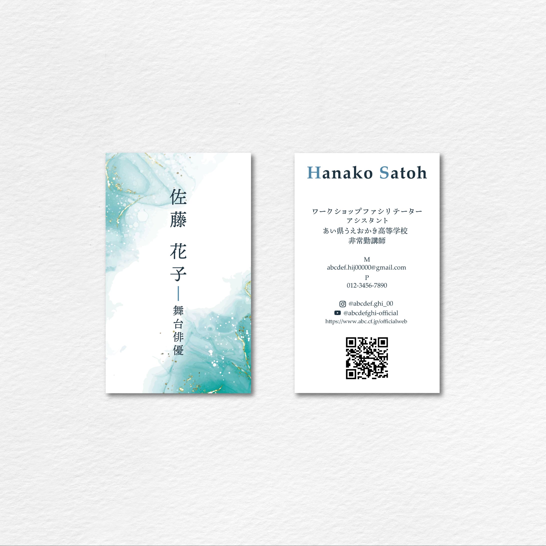 【名刺】舞台俳優-1