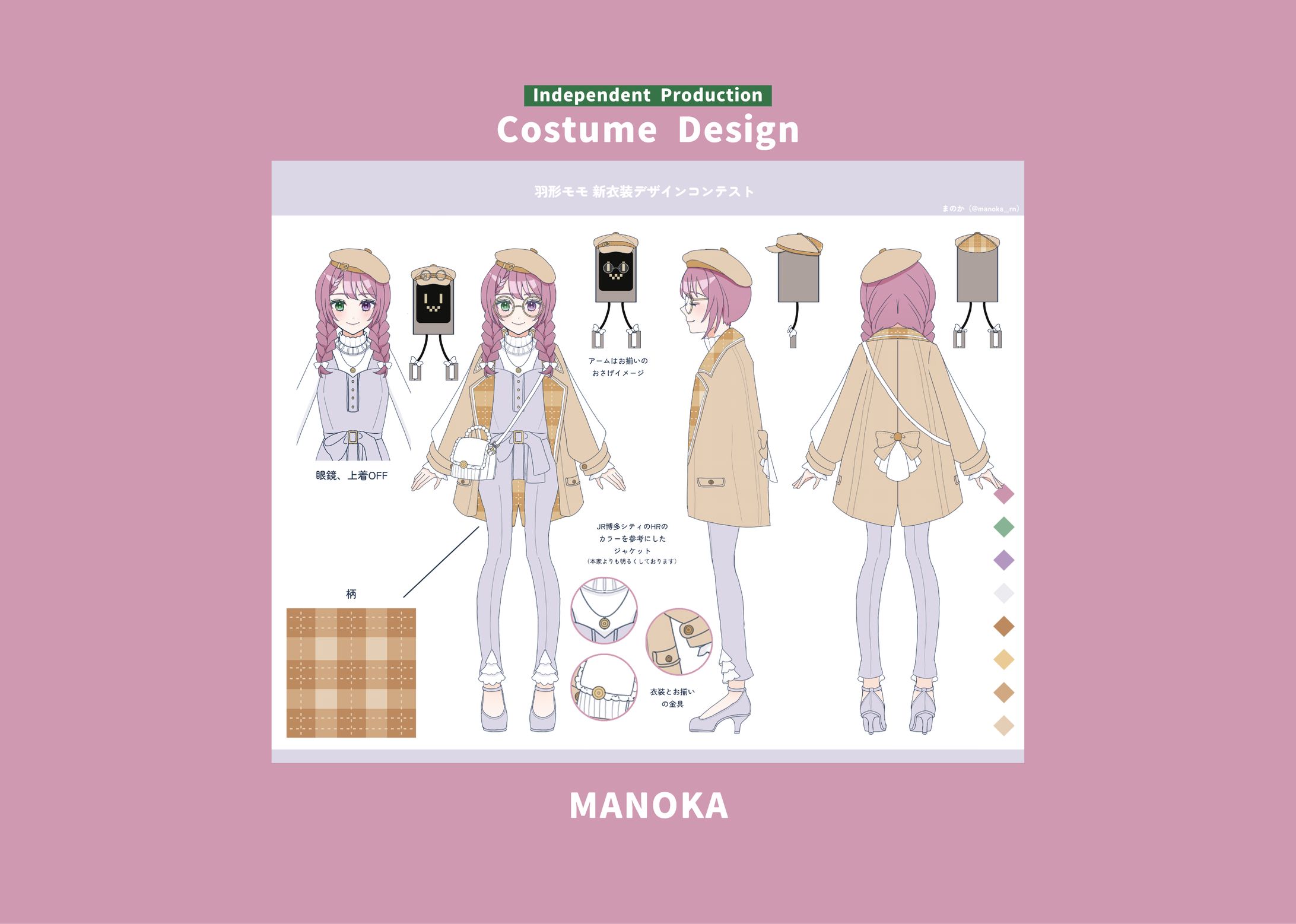 Costume Design Contest／羽形モモ衣装デザイン-1