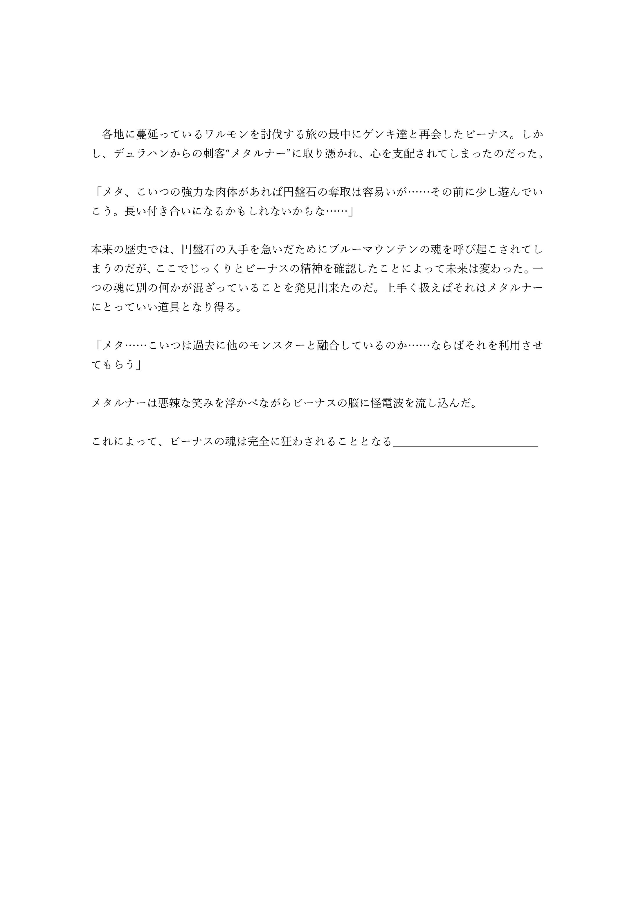  ビーナスの精神汚染【Skeb依頼で書いたもの】-1