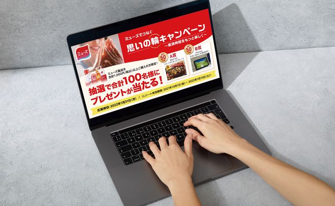 LP、バナー（キャンペーン）